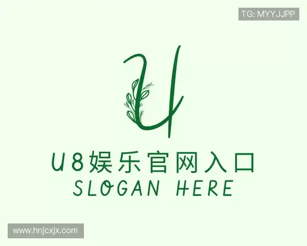 发现u8官方网站